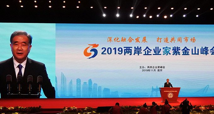 中國全國政協主席汪洋4日在南京的兩岸企業家峰會上致詞時，宣布中國國台辦剛對外發布...