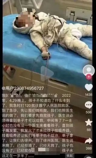 大陸流傳一則影片，指江蘇睢寧一名一歲半的嬰兒喉嚨噎到，因無核酸證明被醫院拒診身亡...