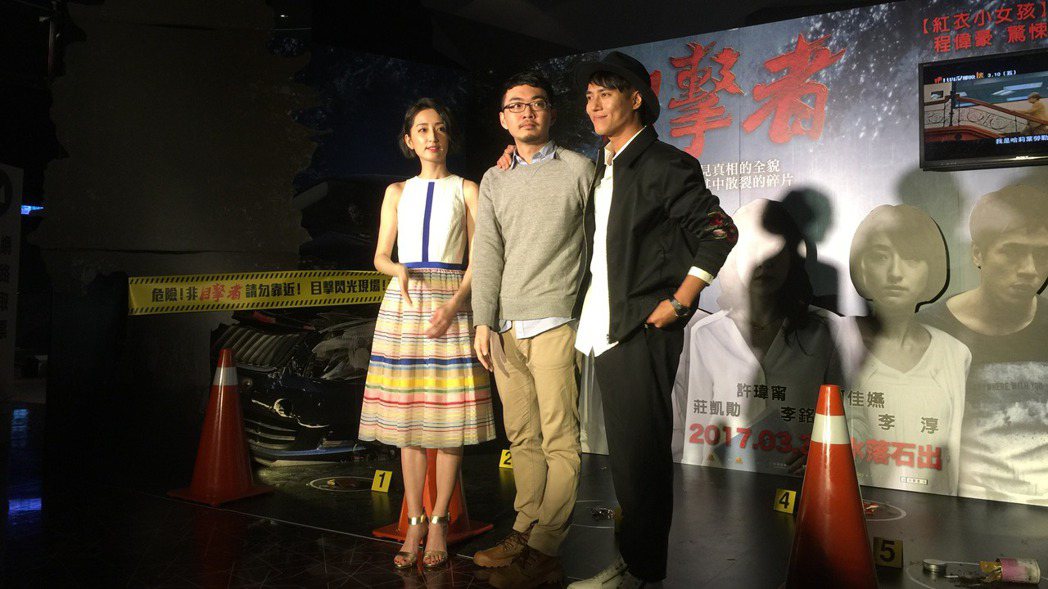 「目擊者」柯佳嬿（左起）、程偉豪、莊凱勛出席映後記者會。記者蘇詠智／攝影