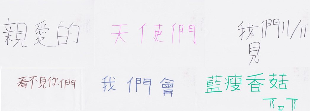 TEEN TOP親筆寫下中文字催票。圖／寬宏藝術提供