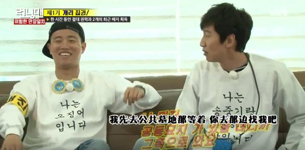 李光洙（右）和Gary在節目中聯手搞笑。圖／摘自網路