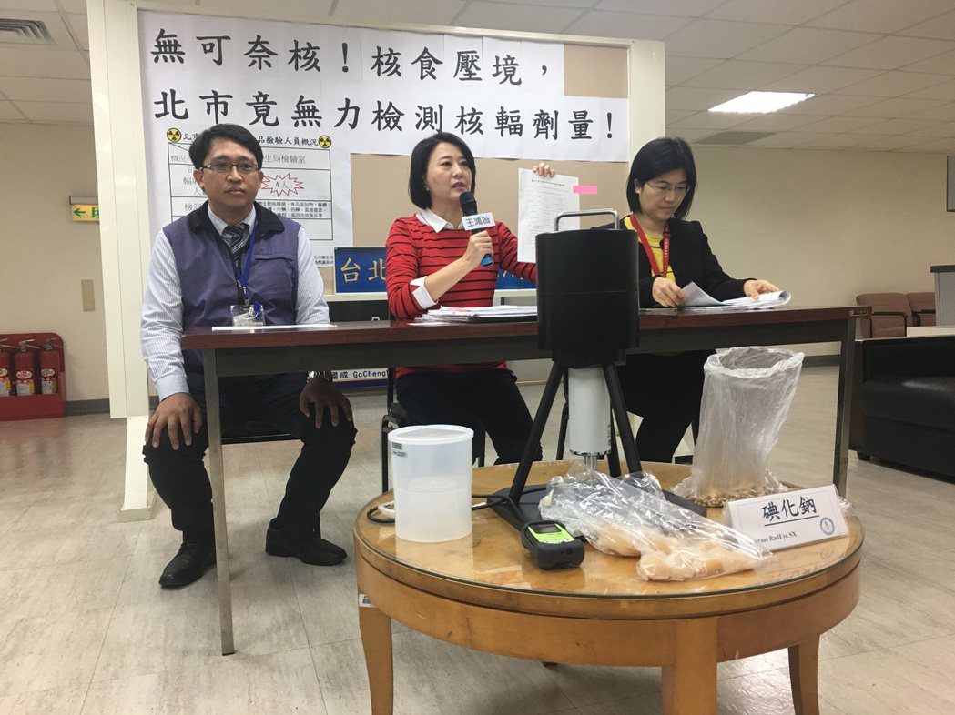 北市議員王鴻薇（中）今舉行記者會，表示中央公告核災食品檢驗標準和方法，地方政府根...