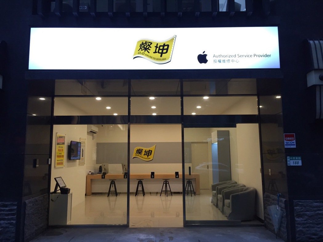 燦坤北區新莊蘋果授權維修中心試營運， 推 iPhone螢幕維修4200元起。圖／...
