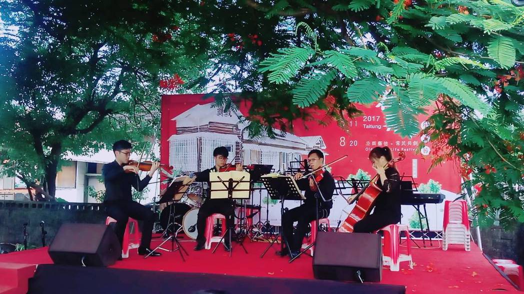 「2017台東巷弄舊事生活節」現場有爵士樂、弦樂等各種音樂表演。圖／台東縣政府
