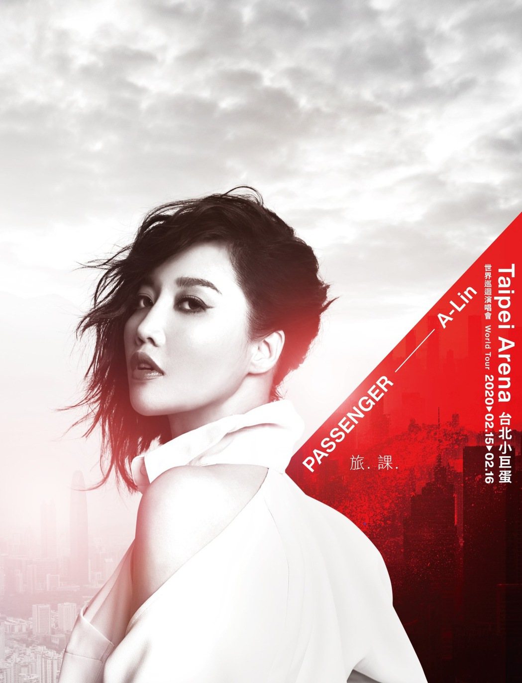 A-Lin「Passenger 旅．課」演唱會3場台北小巨蛋門票開賣15分鐘完售...