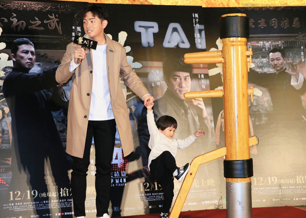 宥勝帶著兩歲多的兒子剴剴出席葉問4終結篇的宣傳活動，好動的兒子一見練習詠春拳的木...