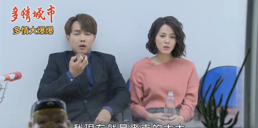 許仁杰（左）、蘇晏霈在「多情城市」戲中搭檔。圖／摘自youtube