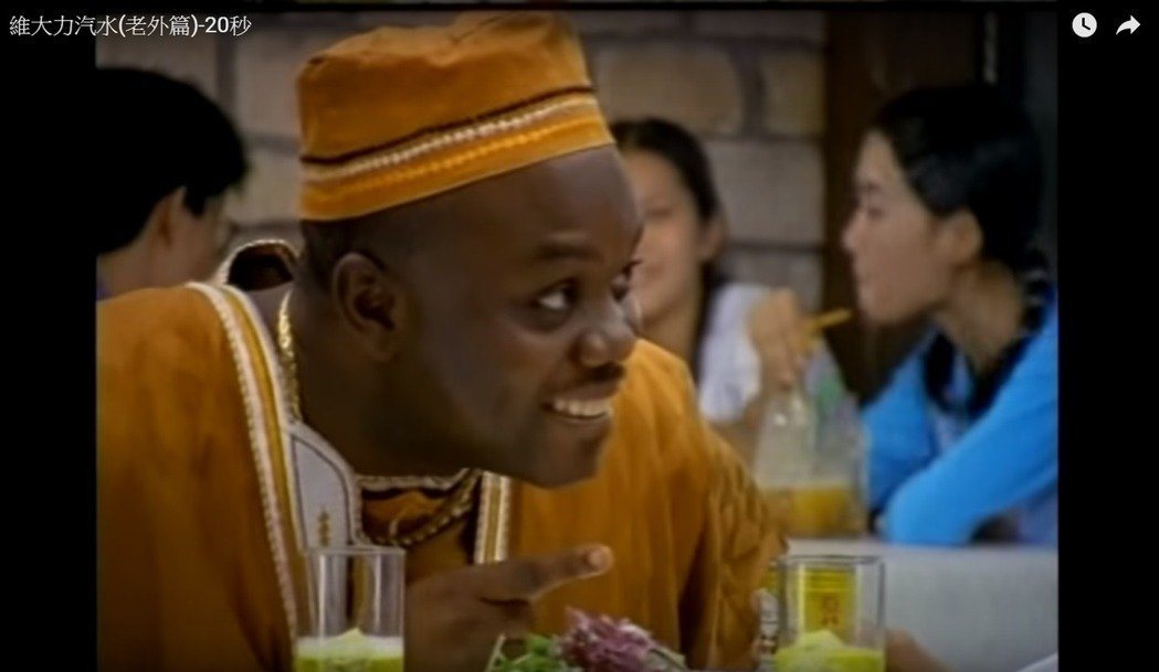曾在維大力廣告中出演的非裔演員伊馮。圖／擷自youtube。