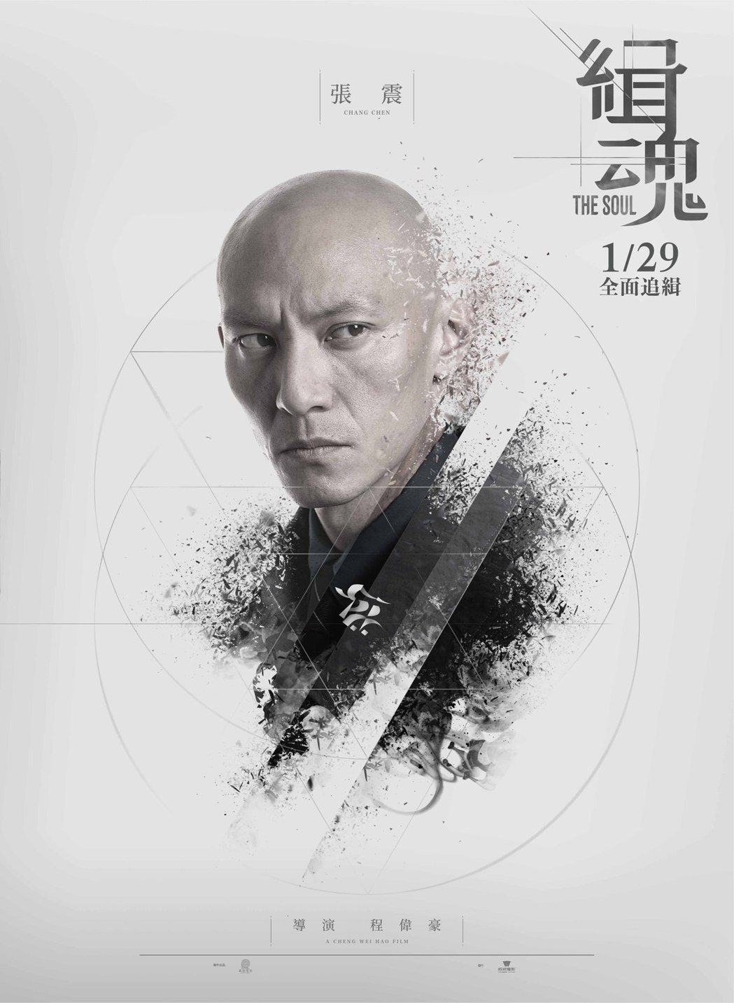 「緝魂」確定於2021年1月29日全台上映。圖／威視提供