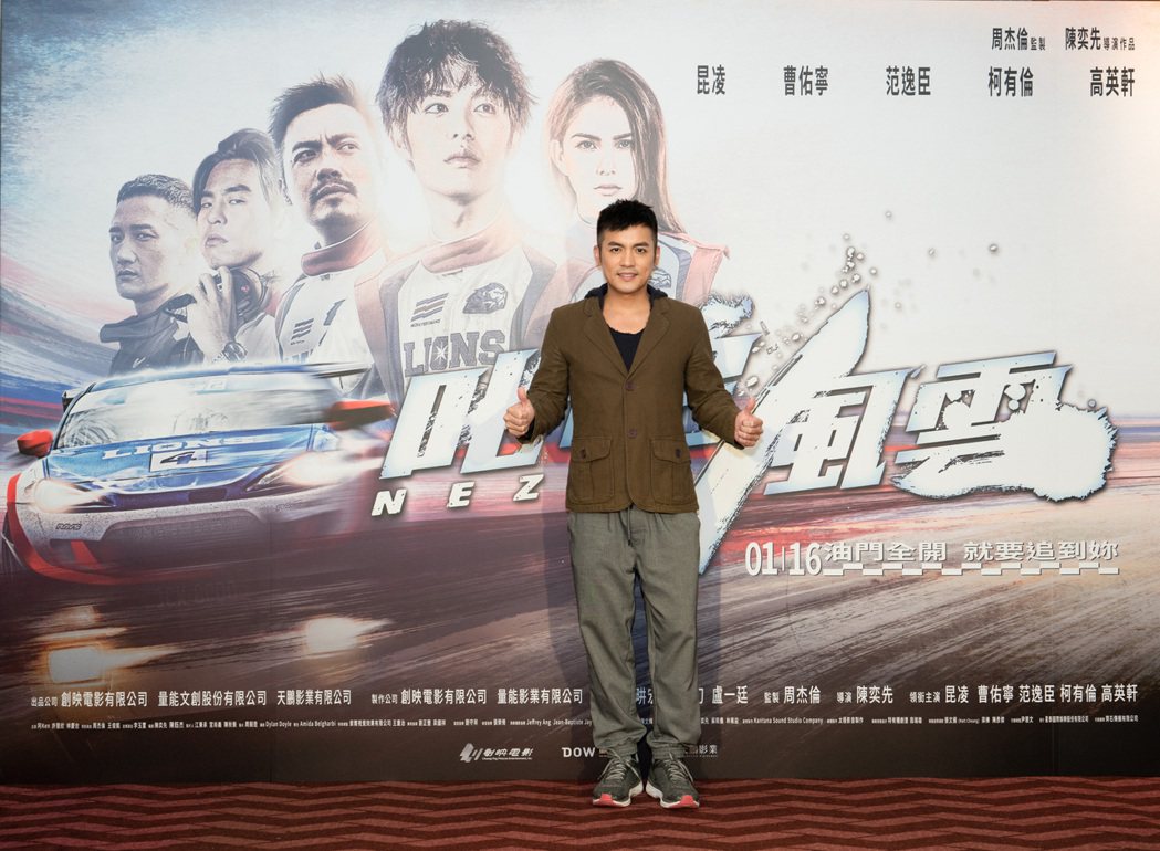范逸臣在電影《叱咤風雲》裡面飾演車王李一飛。圖／齊石傳播提供