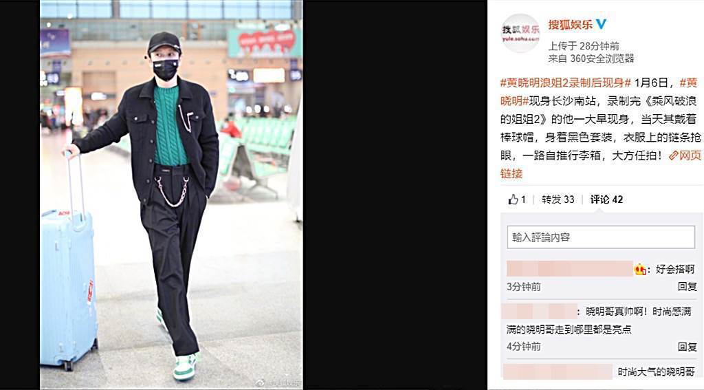 黄晓明被拍到双眼无神现身机场。 图／摘自微博