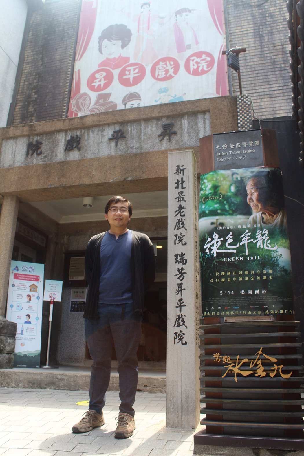 導演黃胤毓到九份昇平戲院舉辦特映。圖／希望行銷提供