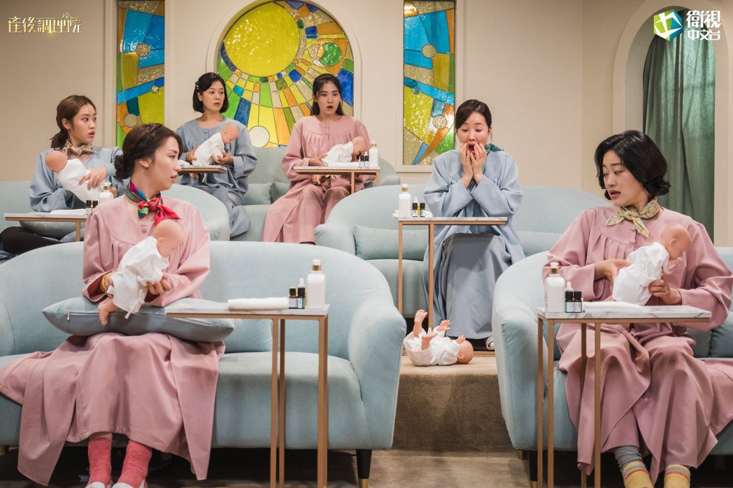 「產後調理院」是韓劇史上首部以月子中心為題材戲劇，內容反諷詼諧、驚悚、懸疑多樣化...