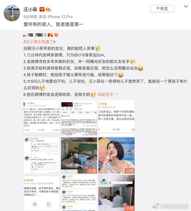 汪小菲轉發網友貼文，並大讚大S。 圖／擷自鳳凰娛樂微博
