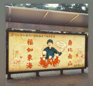 盧廣仲轉發感謝粉絲包下公車站廣告祝壽。圖／摘自IG