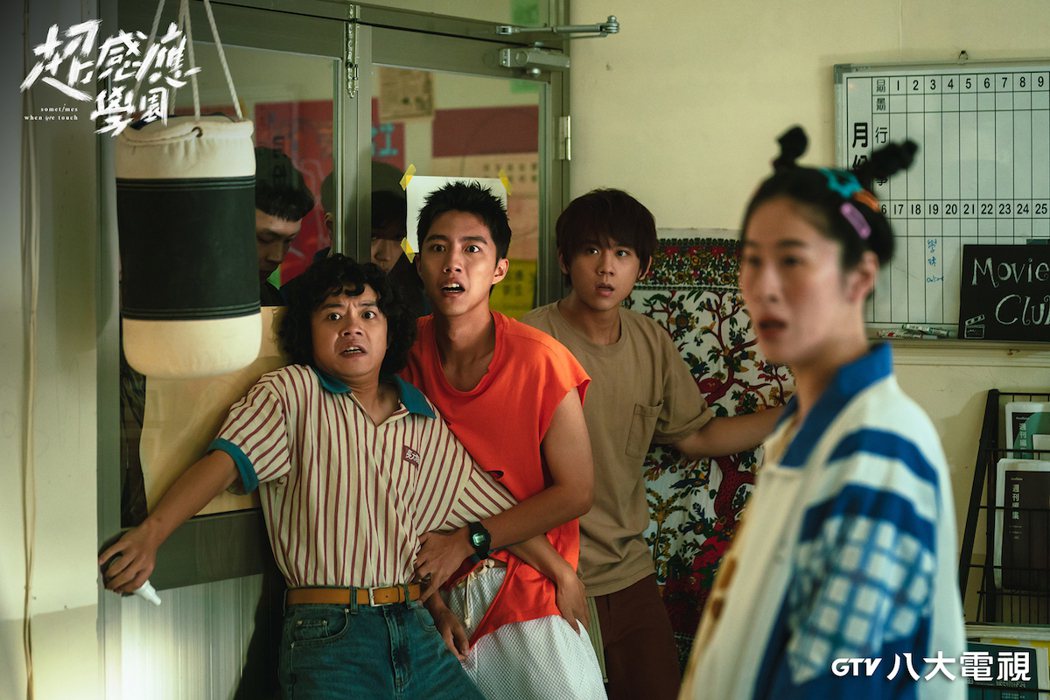 洪群鈞（左起）、蔡凡熙、姜濤、百白演出「超感應學園」。圖／八大電視提供