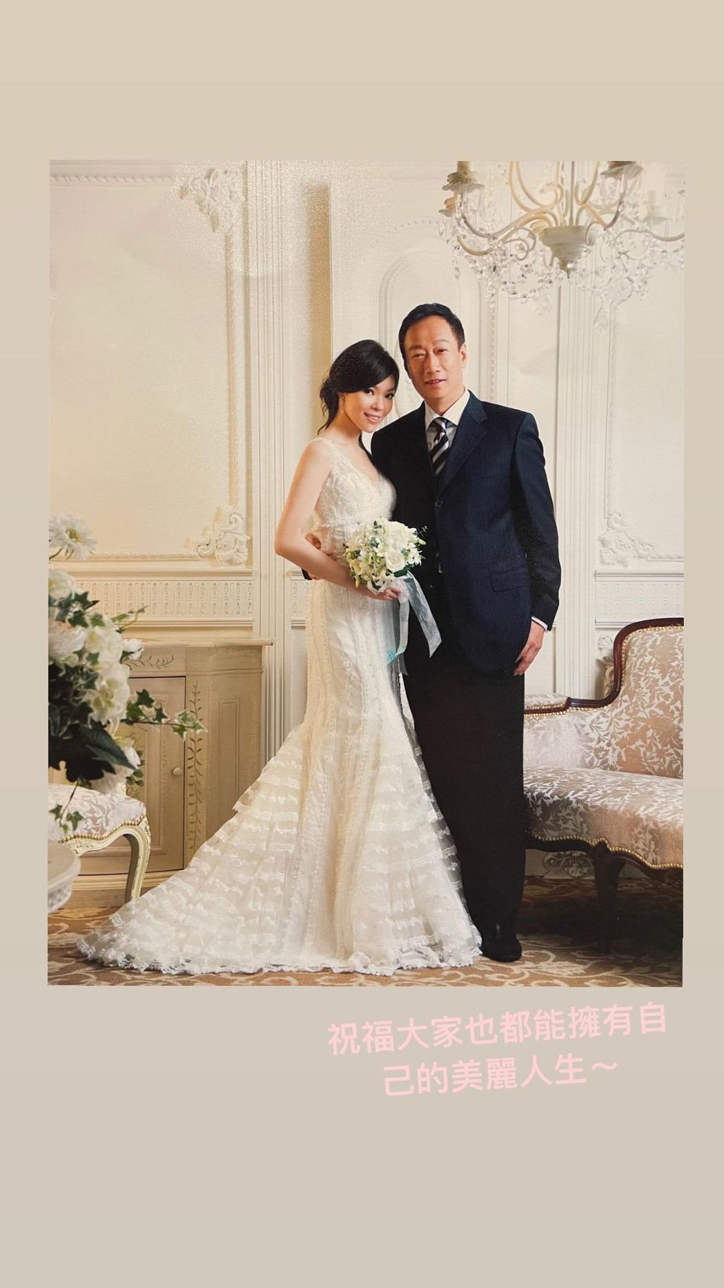 曾馨瑩與郭台銘慶祝結婚13周年紀念日，分享當出拍的婚紗照。 圖／擷自曾馨瑩IG