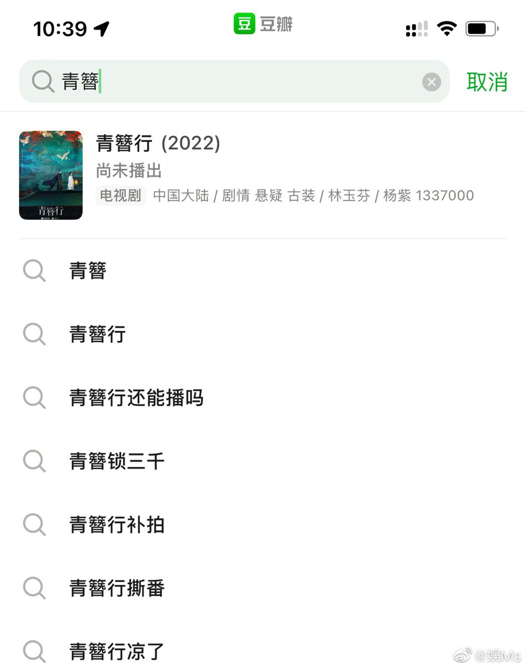 網友還發現在豆瓣上搜尋吳亦凡過往戲劇作品，吳亦凡的名字變成一個編號1337000...