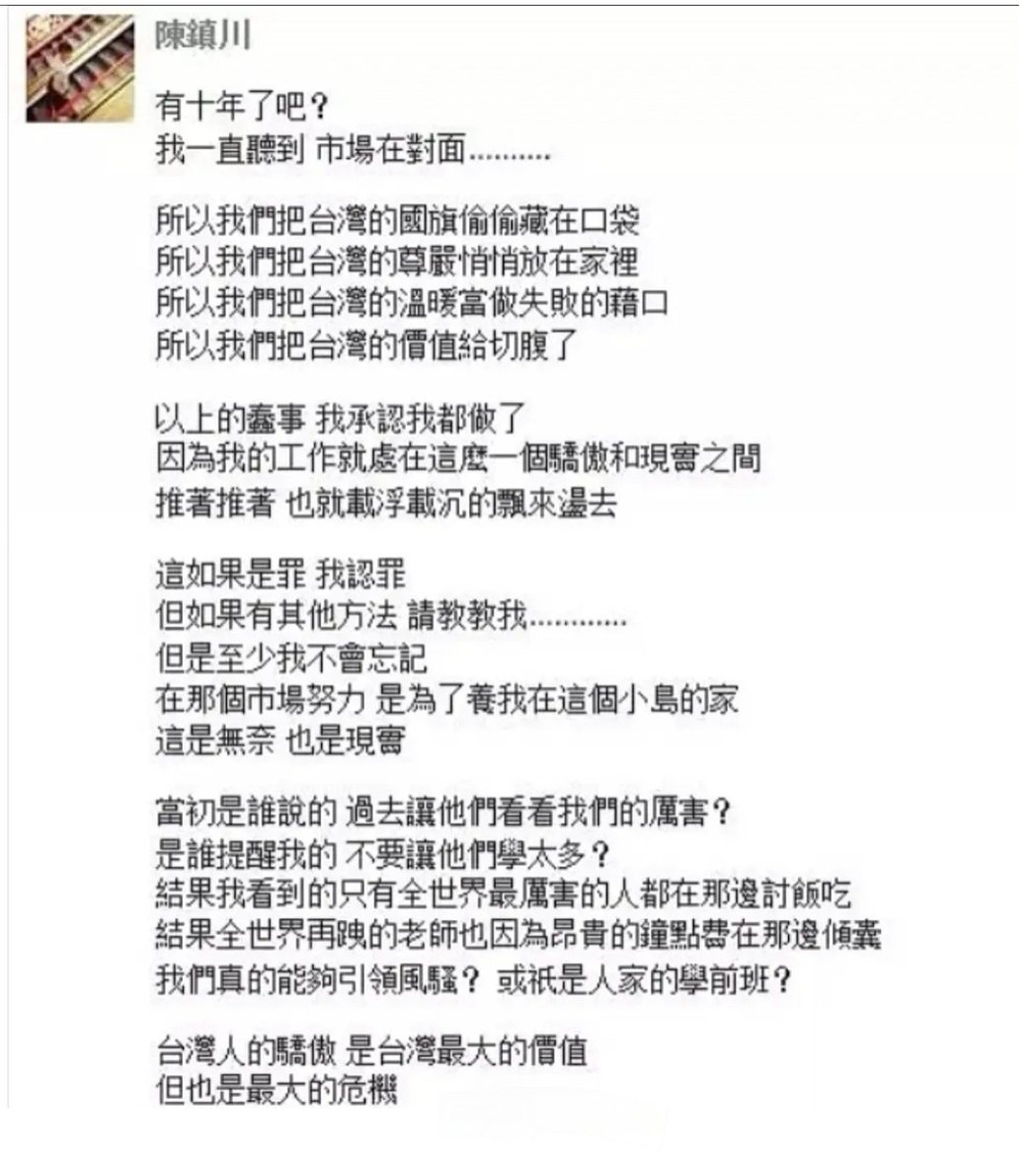 大陸網友挖出陳鎮川之前的貼文砲轟。 圖／擷自微博