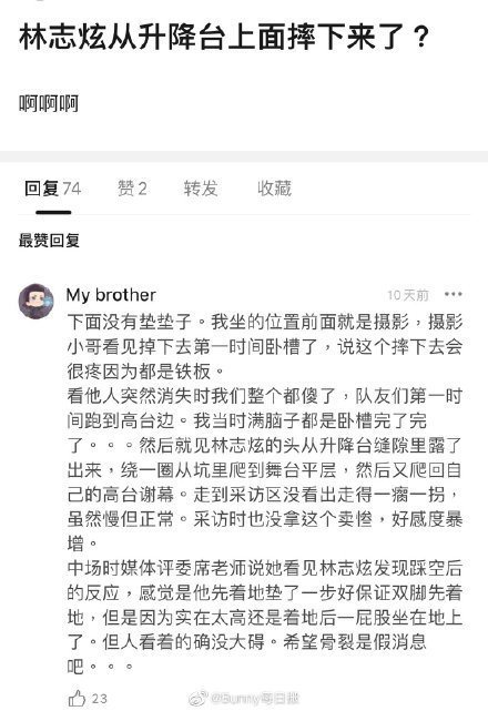 林志炫傳錄節目受傷。 圖／擷自微博