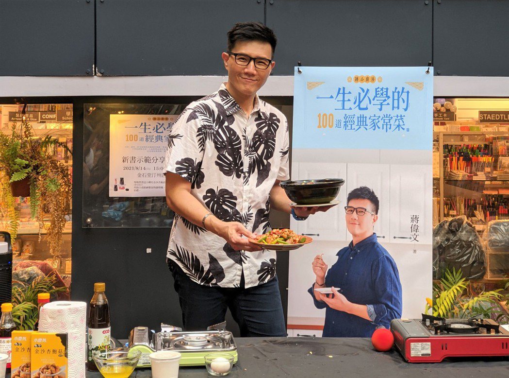 蔣偉文在分享會上示範家常菜。圖／艾迪昇傳播提供