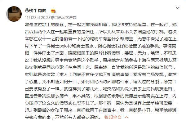 網友控訴譚詠麟睡了他女朋友。圖／擷自微博