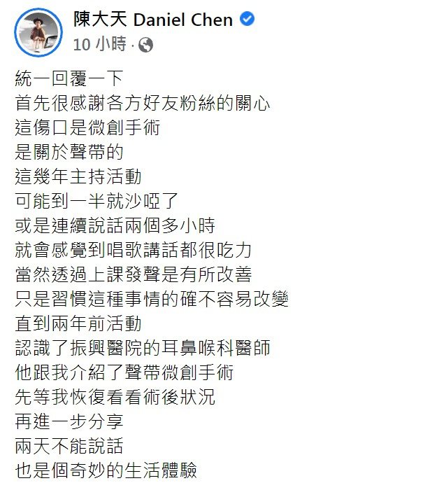 陳大天自曝多年隱疾。 圖／擷自facebook。