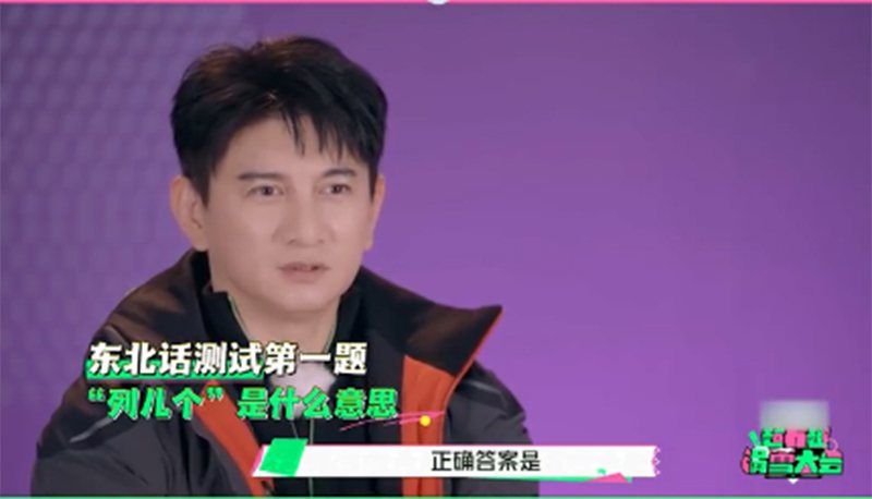 吳奇隆上節目被說變胖。 圖／擷自weibo。