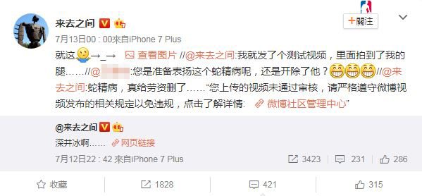 新浪ceo王高飛在本身的微博「來去之間」上表示本身發布的影片被系統刪除。