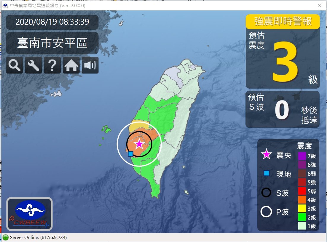 台南3級地震消防局 目前沒有災情傳出 消費生活 產業 經濟日報