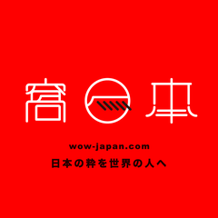 長住日本的在地人，為你提供最新的日本情報！在地人才知道的隱藏景點、不能錯過的打卡熱點、不知道就吃虧了的各式快訊、還有東京已吃一萬餐以上、美食控社長的私房分享，超用心超豐富內容讓我們陪你一起窩日本～
WEB：窩日本Wow-Japan.com ｜ FB：窩日本Wow-Japan