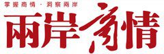 《兩岸商情》創刊於2011年10月5日，由台灣品牌《卓越雜誌》與福建廈門日報集團《廈門商報》聯手合作發行，透過小而精、創造性與前瞻性的專業團隊，在第一時間提供廣大讀者知識經濟領域的縱深資訊，讓兩岸企業經營的寶貴經驗發揚光大，凝聚強大力量，創造個人、企業、國家的輝煌成績。