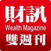 《財訊雙週刊》隔週四出刊，1974年創刊，是台灣財經雜誌中，最資深權威的財經專業媒體雜誌是創造兩岸三地政經投資理財議題，洞燭市場的先行者。http://www.wealth.com.tw/