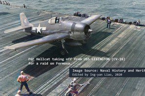 這只是空襲歲月的開端：1944年10月，臺灣沖航空戰裡的澎湖（上）