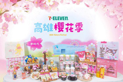 7-ELEVEN全台門市展開「高雄櫻花季」主題活動！網羅10大類、逾30款新品