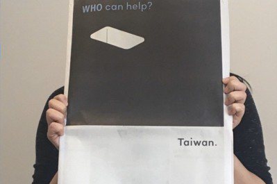 《紐時》刊登台灣募資廣告 廣告全文中譯出爐