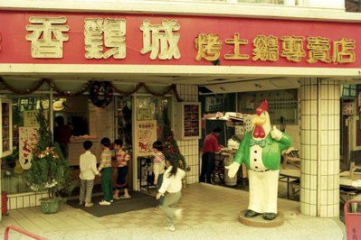童年記憶回歸？「香雞城」風靡全台 停業2年預告：2024重返市場