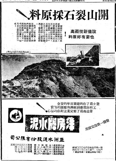 ▲ 〈開山裂石採原料！〉，《聯合報》，1961年11月16日，5版。