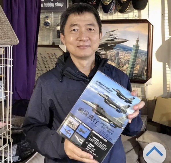 在中華民國空軍成長，王永賢一心盼望為熱愛的空軍留下紀錄，出版《編隊飛行》一書。 ...