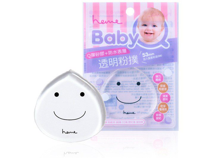 heme Baby Q透明粉撲適用於氣墊粉餅、CC霜、粉底液和腮紅霜。圖／heme提供