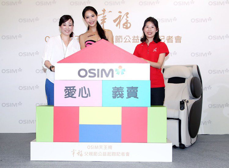 (左起)OSIM台灣區總經理 王明芝Mindy、白歆惠、兒福聯盟社工處主任宋家慧。圖／OSIM提供