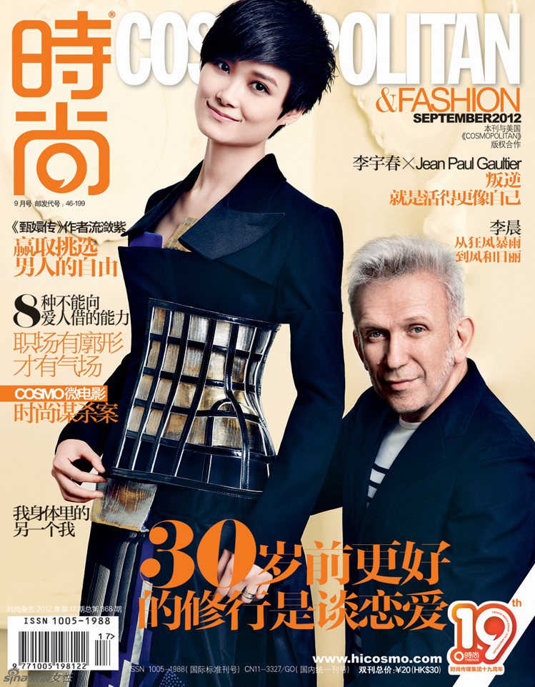 Cosmopolitan大陸版9月封面是李宇春與Jean Paul Gaultier。圖／摘自百度網