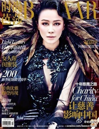 BAZAAR大陸版9月封面為劉嘉玲，她穿GUCCI秋冬新裝。圖／摘自百度網