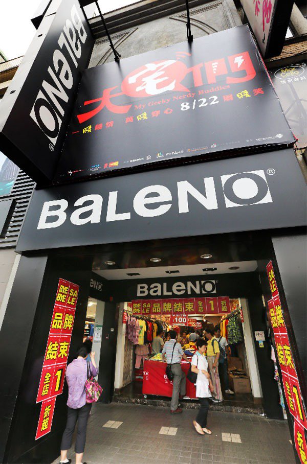 不敵平價時尚，BALENO（班尼路）確定撤出台灣。記者曾學仁／攝影