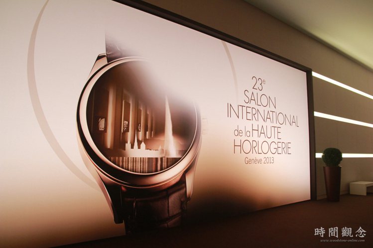 S.I.H.H日內瓦高級鐘錶珠寶展自1911年舉辦至今，已是第23屆了。圖／時間觀念提供