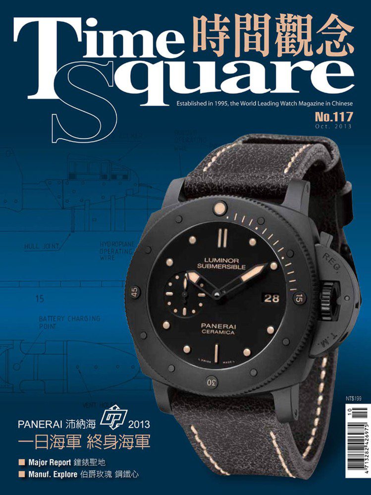 《時間之最腕錶大獎》，每年由《時間觀念》雜志派出來自臺北、香港、北京組成的編輯團隊，至瑞士參加兩大錶展選錶。圖／時間觀念