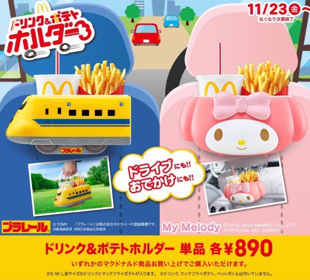日本麥當勞推出新的野餐籃商品，造型可愛且可掛於汽車後背當置物架使用。圖／翻攝自日本麥當勞官網