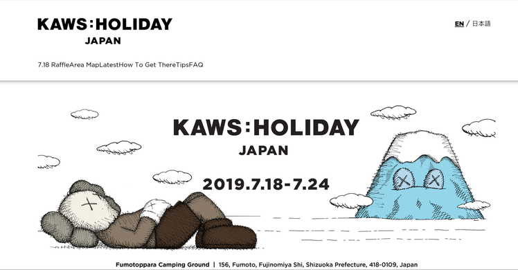 KAWS巨型公仔藝術的「KAWS:HOLIDAY」活動，即將前進日本富士山。圖／摘自活動官網