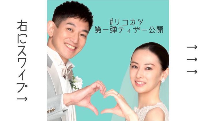 瑛太和北川景子主演的《離婚活動》正在播映中。圖／取自IG