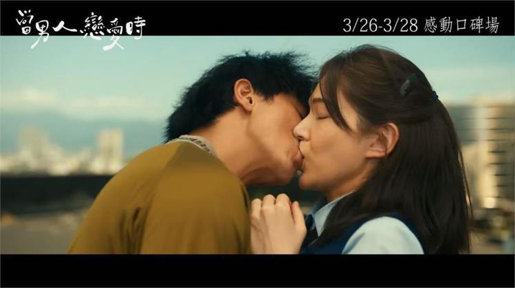 邱澤、許瑋甯演「當男人戀愛時」有突襲偷親戲。圖／摘自YouTube